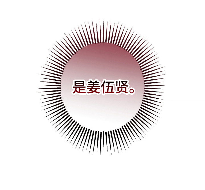阴暗的幻觉漫画,第97章：【第二季】童年阴影2图