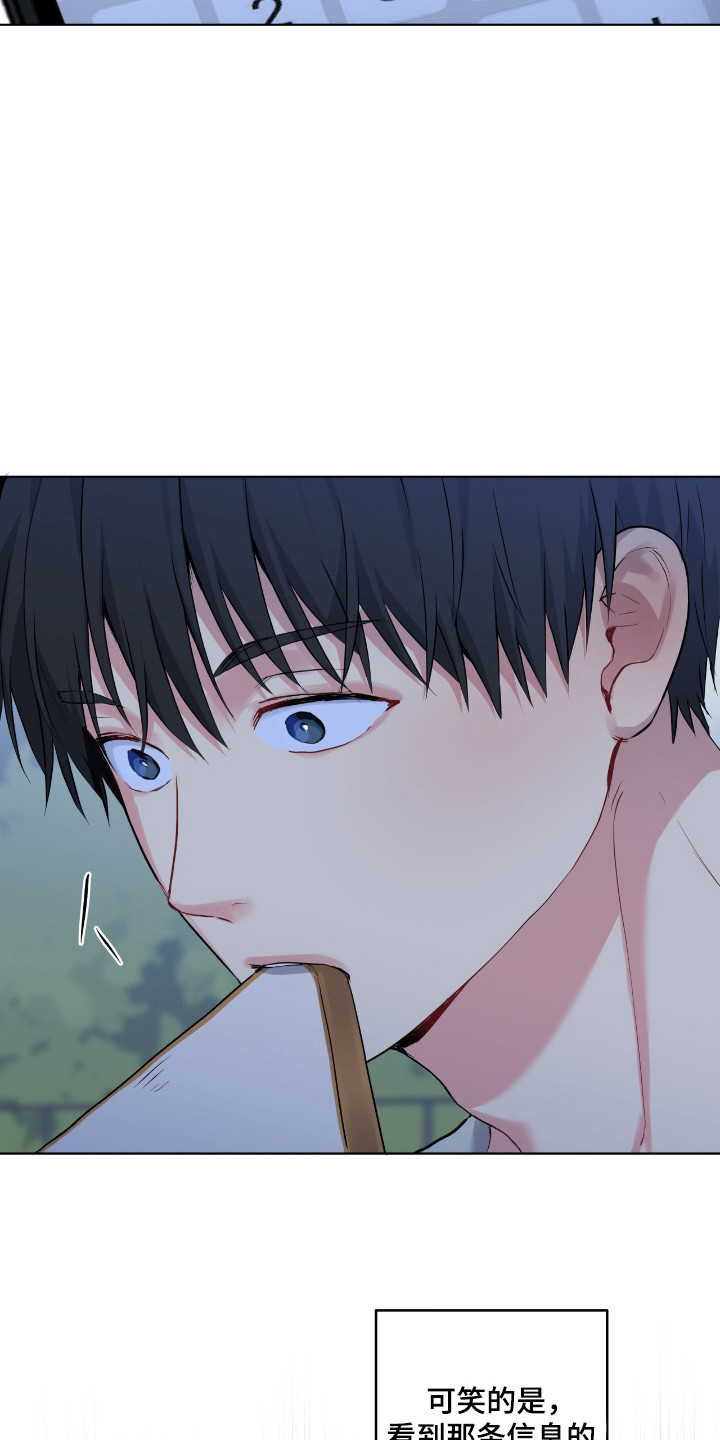 阴暗的幻觉漫画,第94章：【第二季】奇怪问题4图