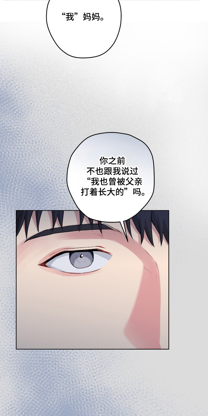 阴暗的幻觉漫画,第95章：【第二季】不现实1图