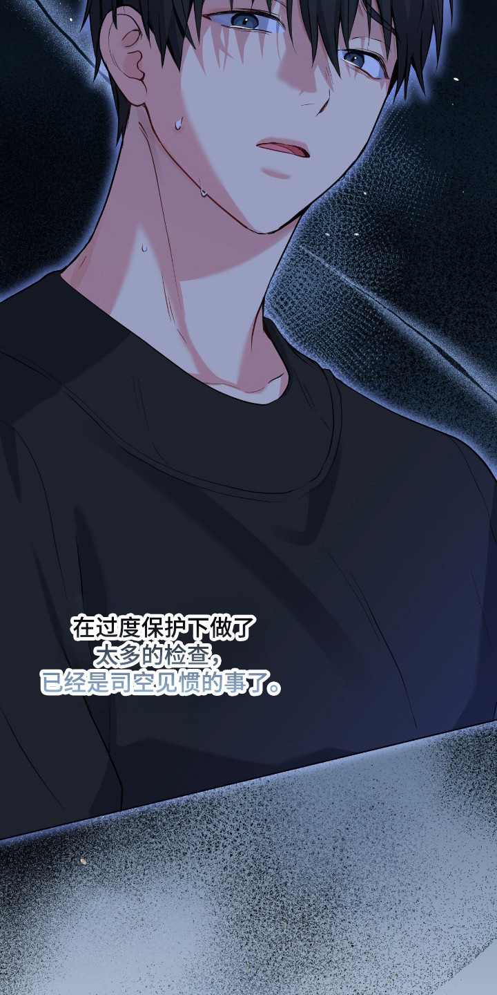 阴暗的幻觉漫画,第100章：【第二季】真的死定了1图
