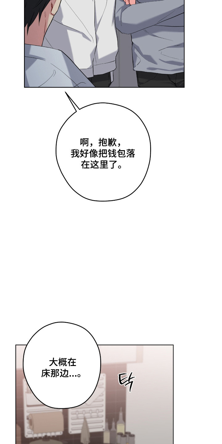 阴暗的幻觉漫画,第98章：【第二季】成功搅局3图