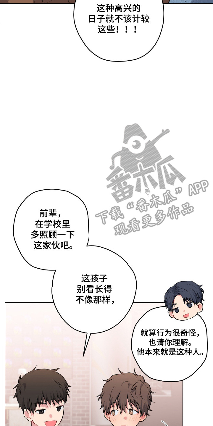 阴暗的幻觉漫画,第96章：【第二季】表达感谢5图