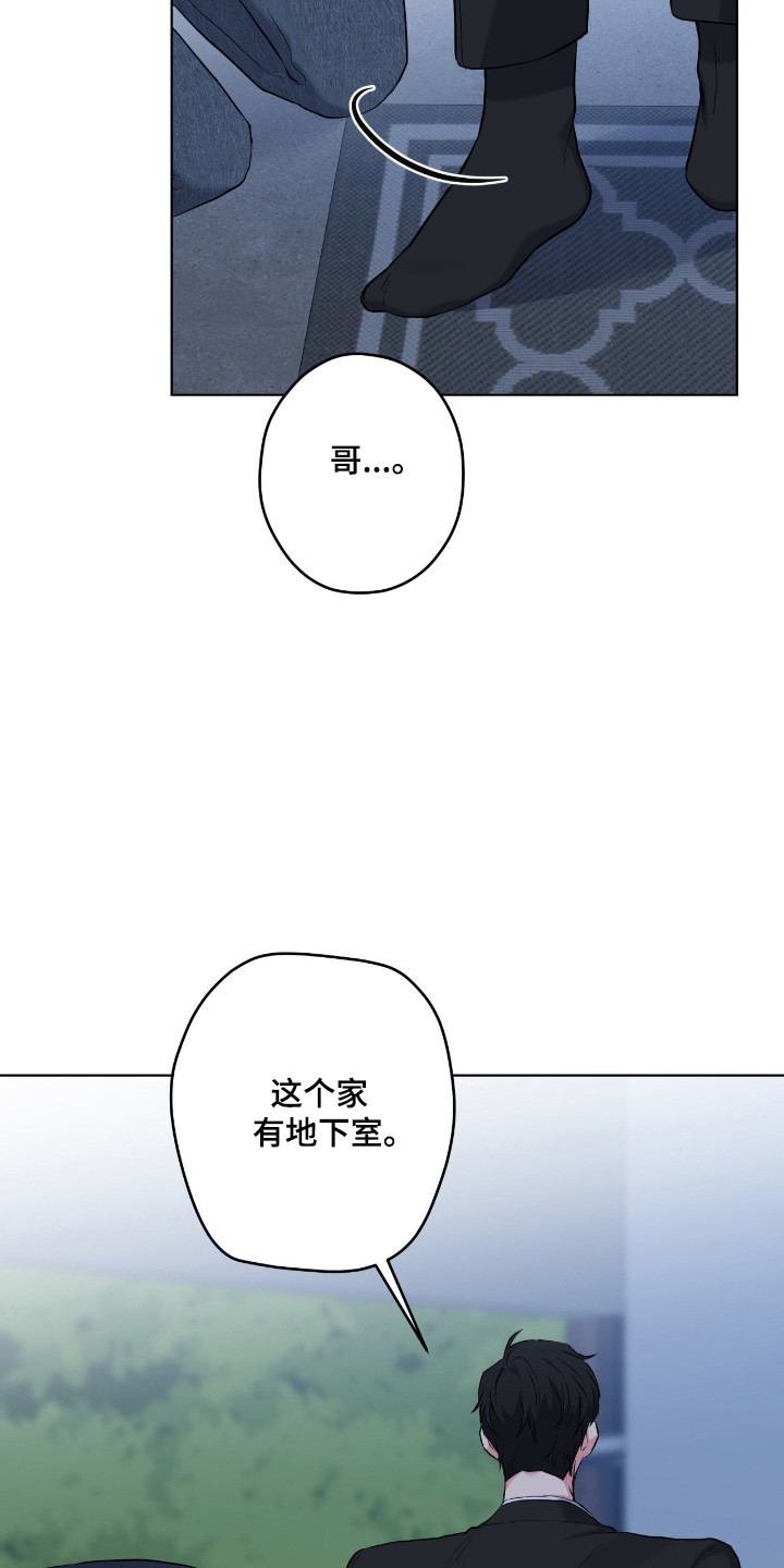阴暗的幻觉漫画,第101章：【第二季】同归于尽4图