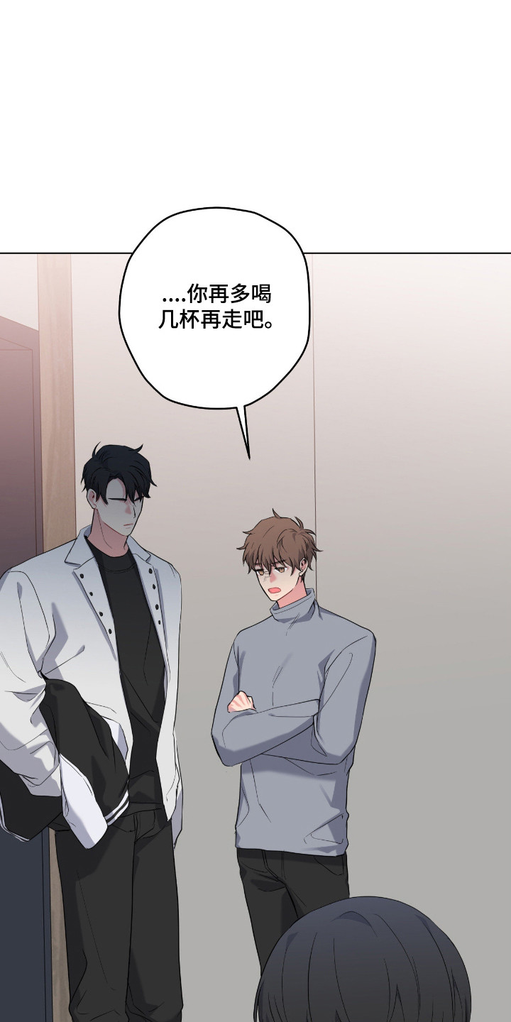 阴暗的幻觉漫画,第98章：【第二季】成功搅局1图