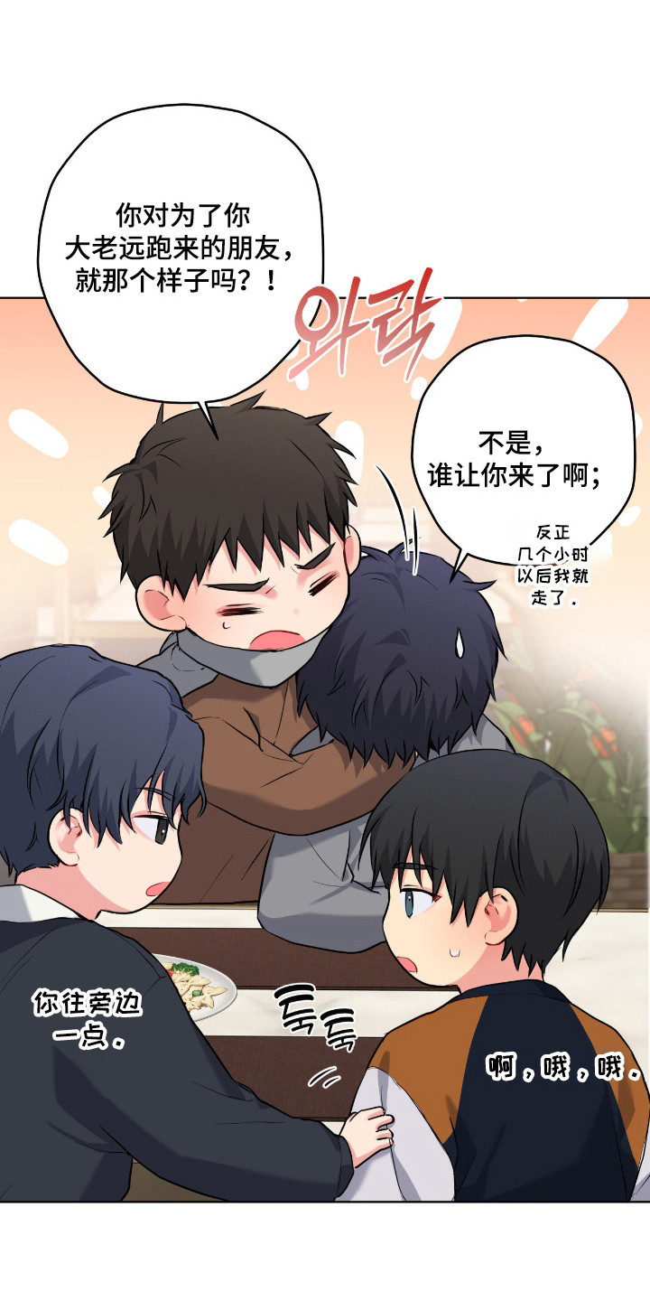 阴暗的幻觉漫画,第95章：【第二季】不现实5图