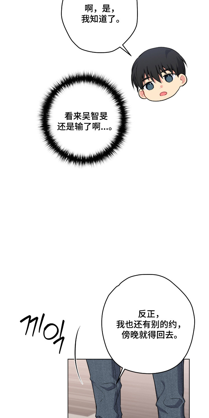 阴暗的幻觉漫画,第98章：【第二季】成功搅局4图