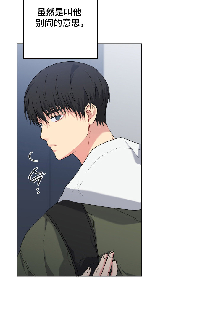 阴暗的幻觉漫画,第98章：【第二季】成功搅局2图