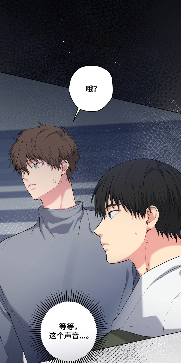 阴暗的幻觉漫画,第97章：【第二季】童年阴影5图