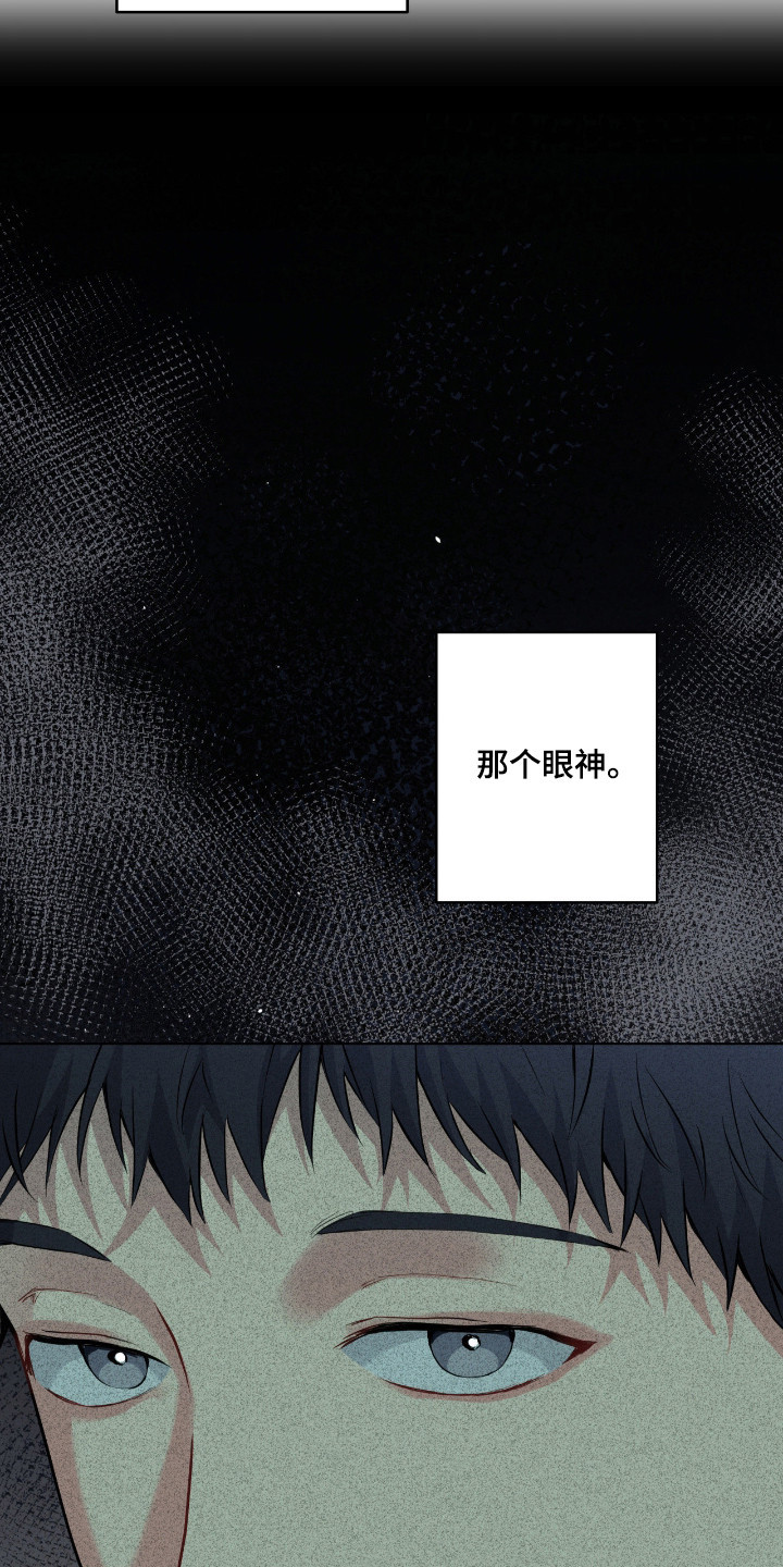 阴暗的幻觉漫画,第95章：【第二季】不现实3图