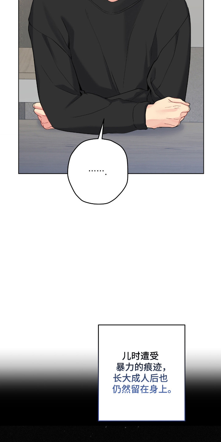 阴暗的幻觉漫画,第97章：【第二季】童年阴影2图