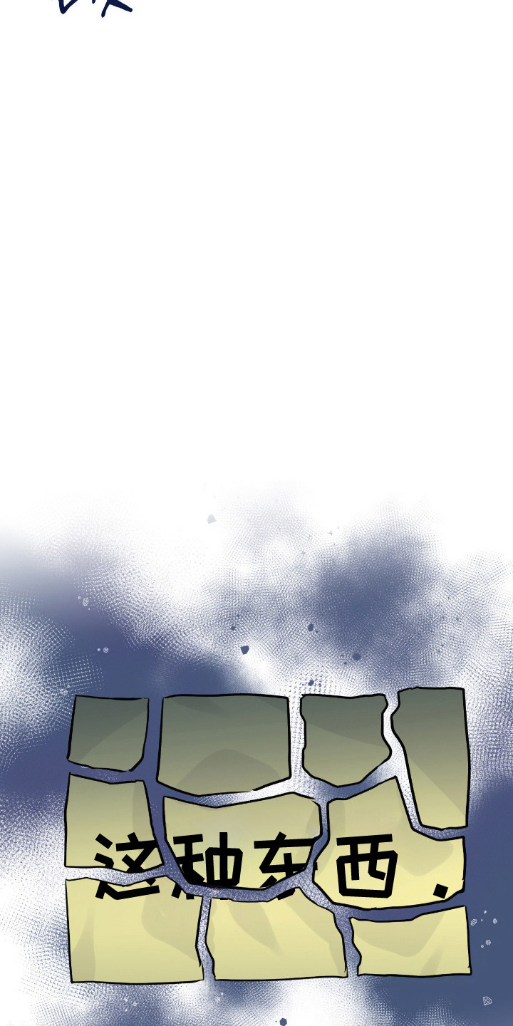阴暗的幻觉漫画,第92章：【第二季】回击办法1图