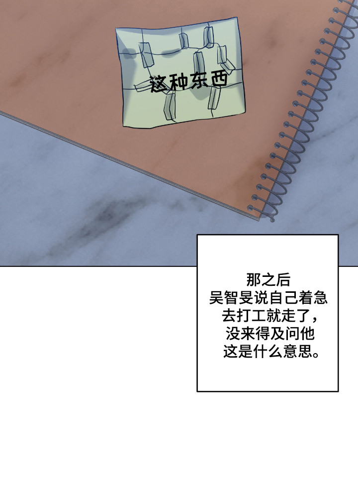 阴暗的幻觉漫画,第93章：【第二季】提出见面1图