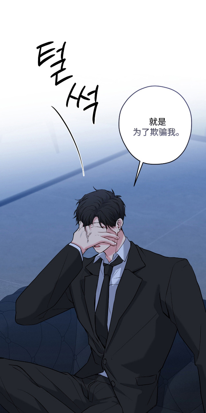 阴暗的幻觉漫画,第100章：【第二季】真的死定了5图