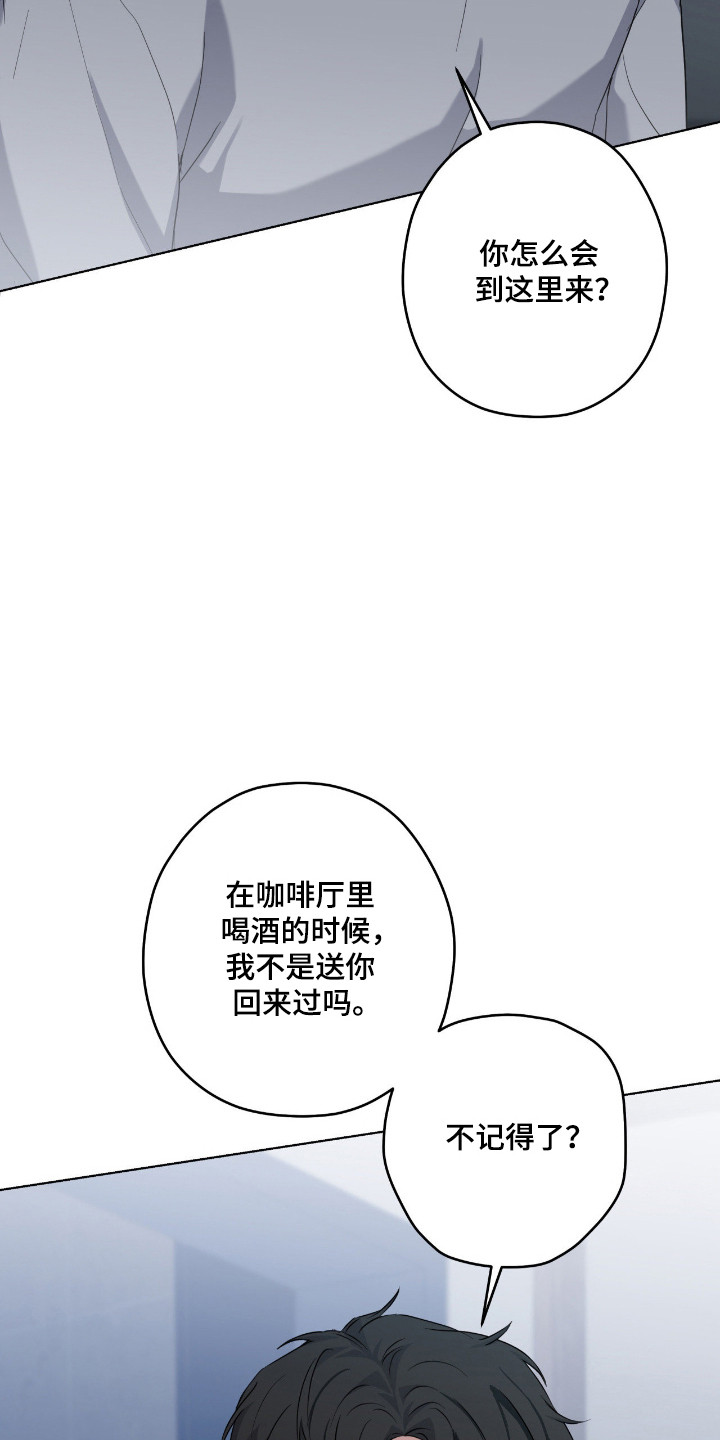 阴暗的幻觉漫画,第98章：【第二季】成功搅局3图