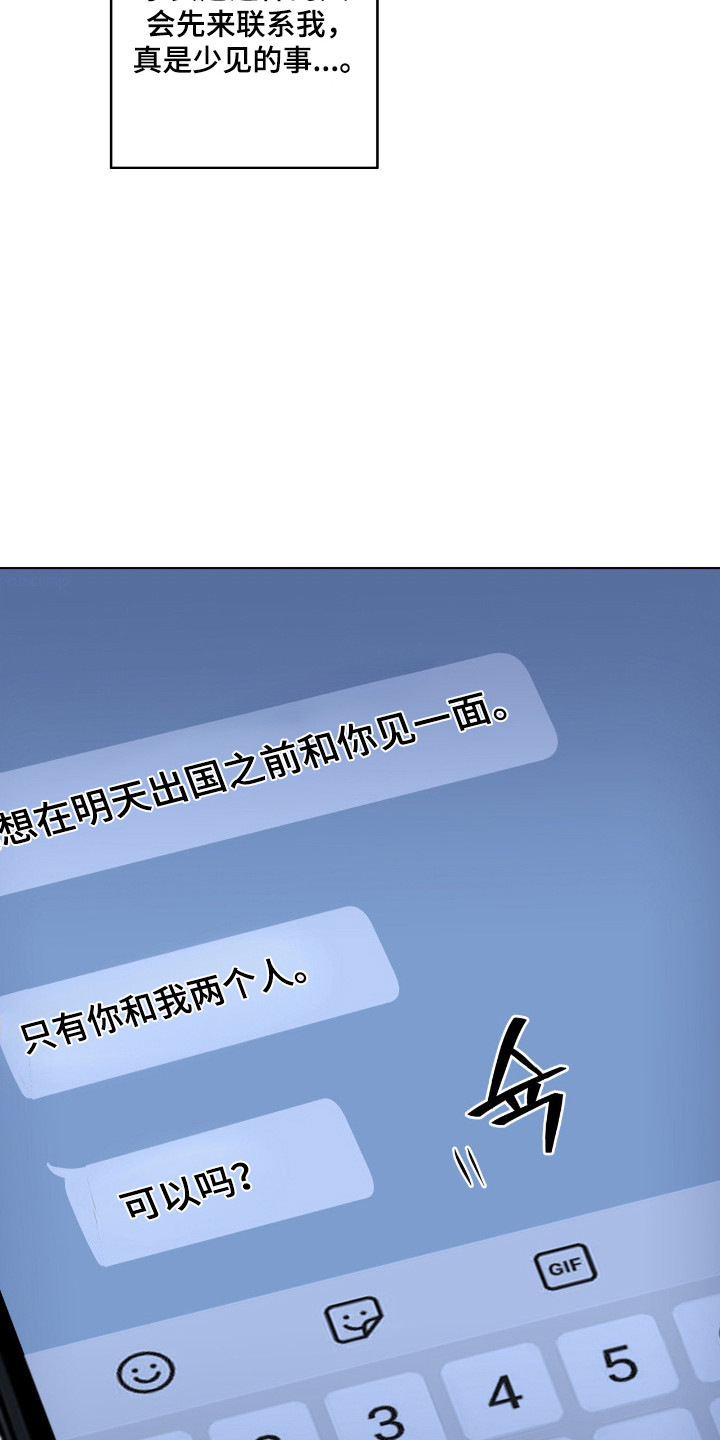 阴暗的幻觉漫画,第94章：【第二季】奇怪问题3图