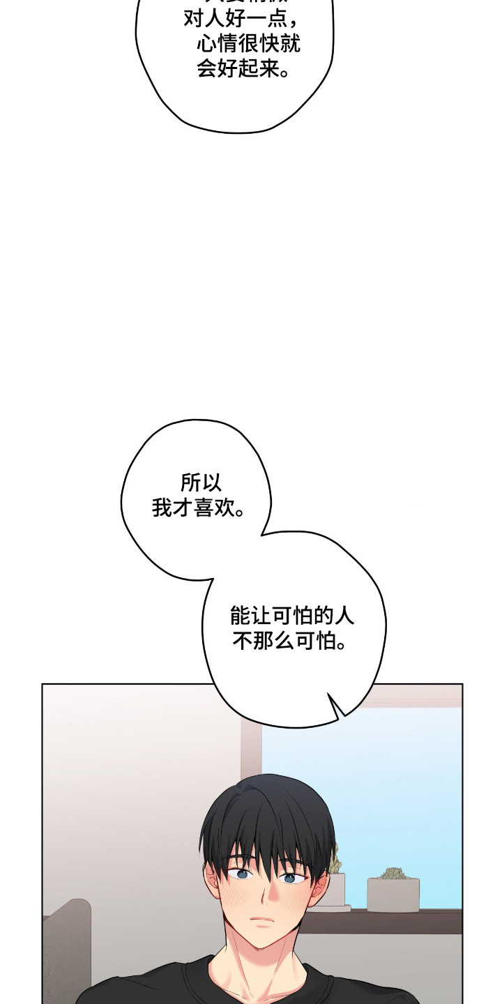 阴暗的幻觉漫画,第97章：【第二季】童年阴影1图