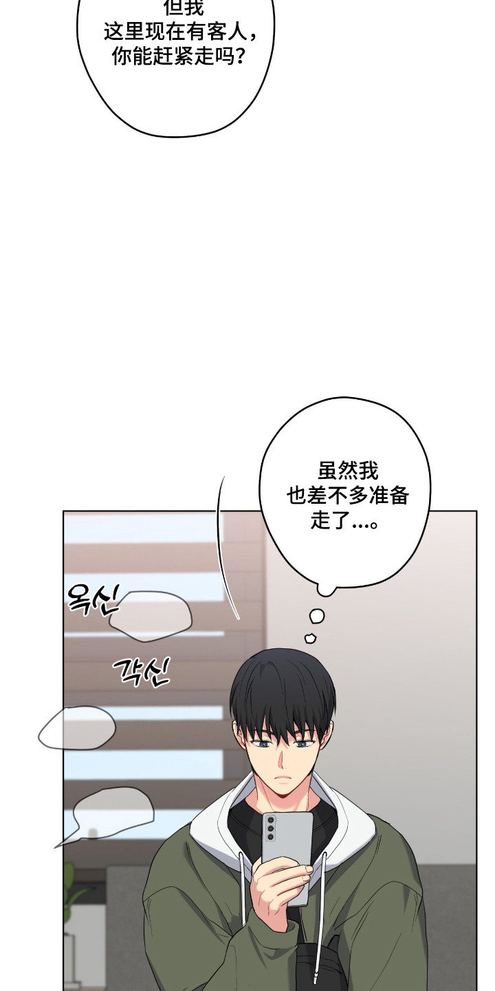 阴暗的幻觉漫画,第98章：【第二季】成功搅局1图