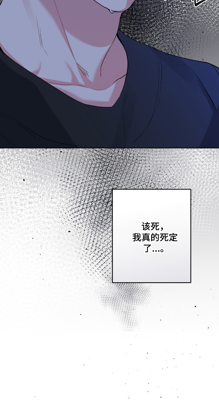阴暗的幻觉漫画,第100章：【第二季】真的死定了5图
