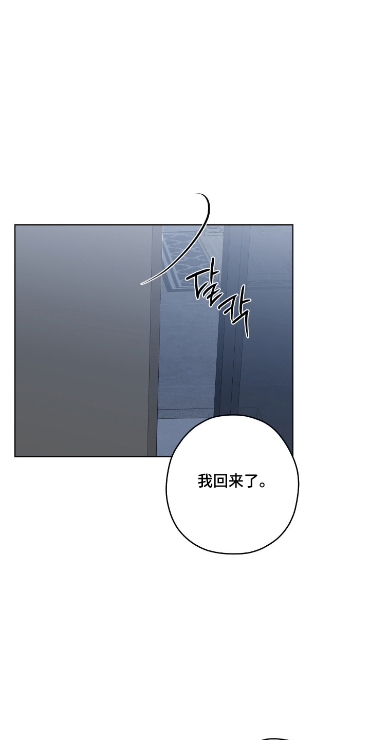 阴暗的幻觉漫画,第99章：【第二季】危险气息5图