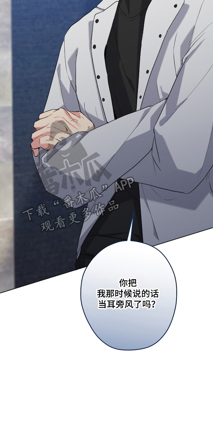 阴暗的幻觉漫画,第99章：【第二季】危险气息2图