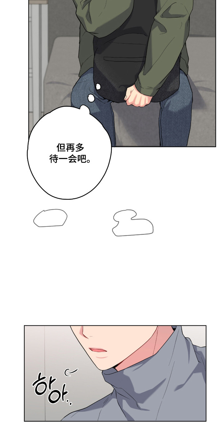 阴暗的幻觉漫画,第98章：【第二季】成功搅局2图