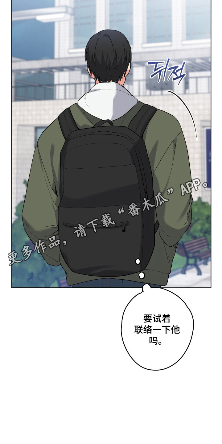 阴暗的幻觉漫画,第96章：【第二季】表达感谢1图