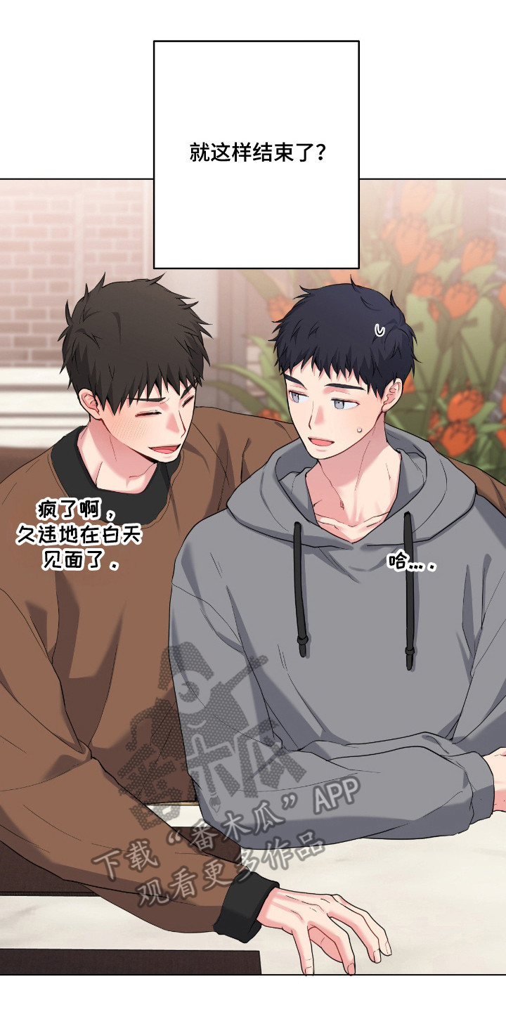 阴暗的幻觉漫画,第95章：【第二季】不现实3图