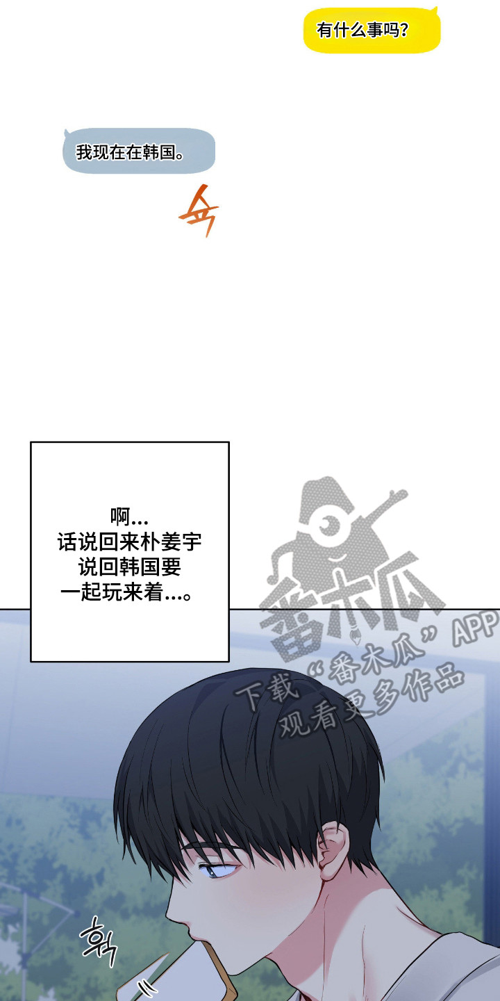 阴暗的幻觉漫画,第93章：【第二季】提出见面1图