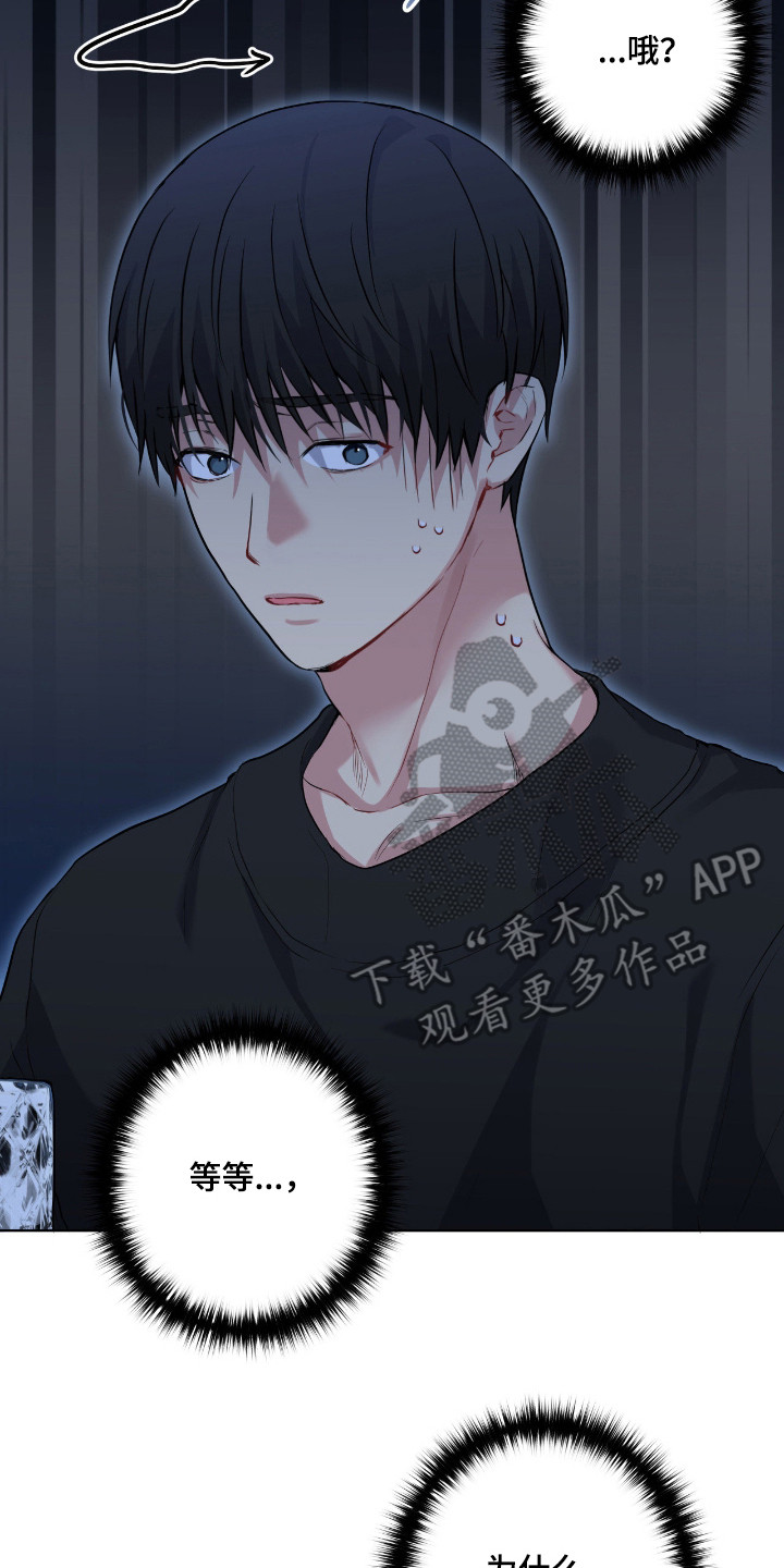 阴暗的幻觉漫画,第100章：【第二季】真的死定了2图
