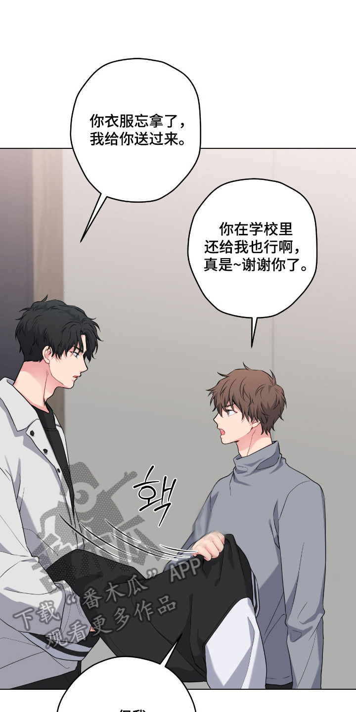 阴暗的幻觉漫画,第98章：【第二季】成功搅局5图