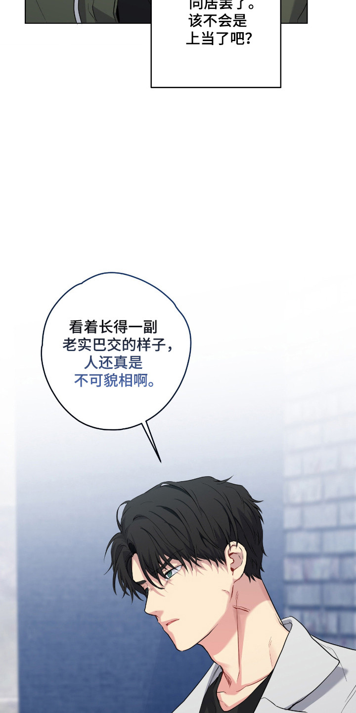 阴暗的幻觉漫画,第99章：【第二季】危险气息1图