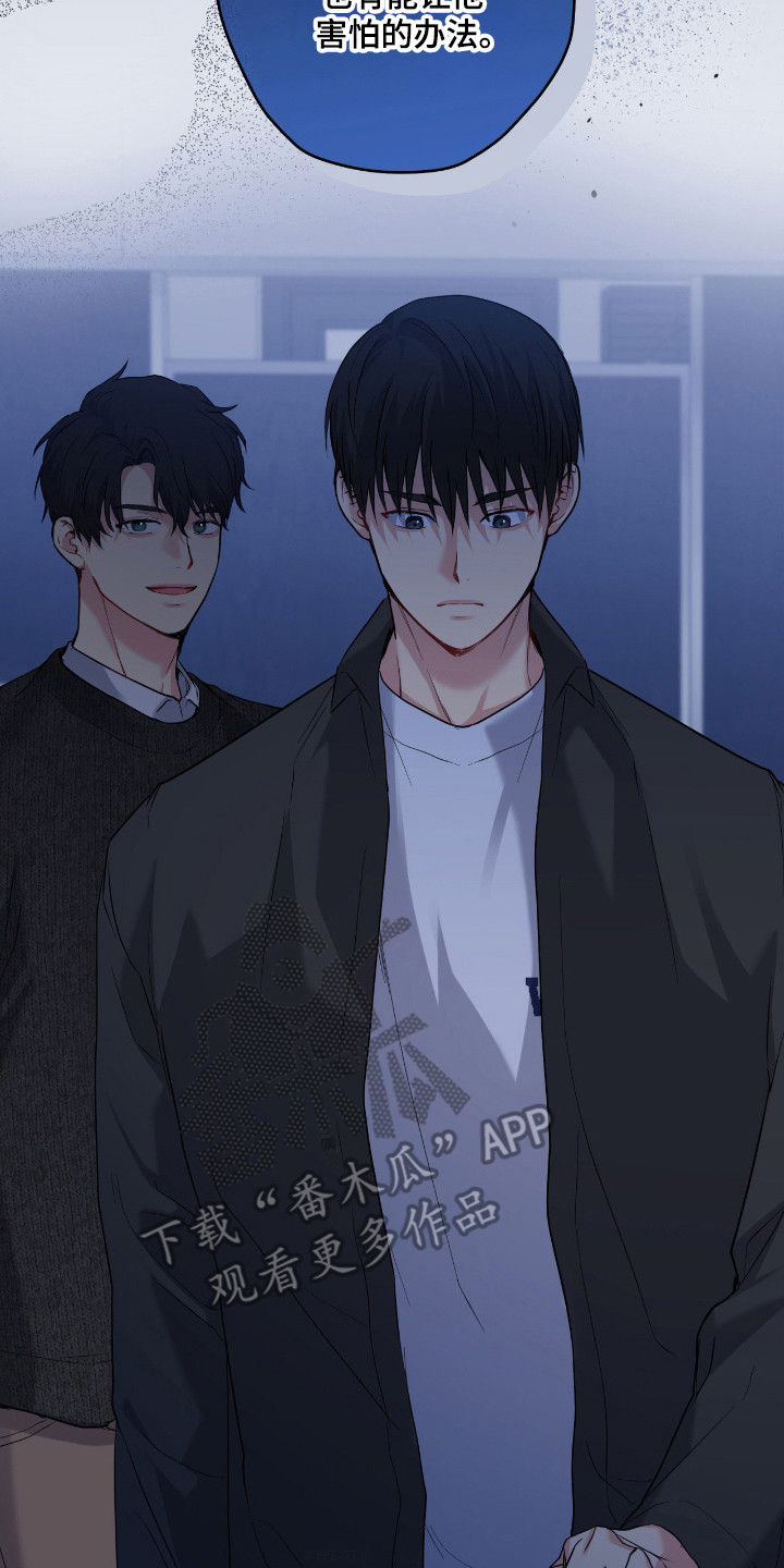 阴暗的幻觉漫画,第92章：【第二季】回击办法3图