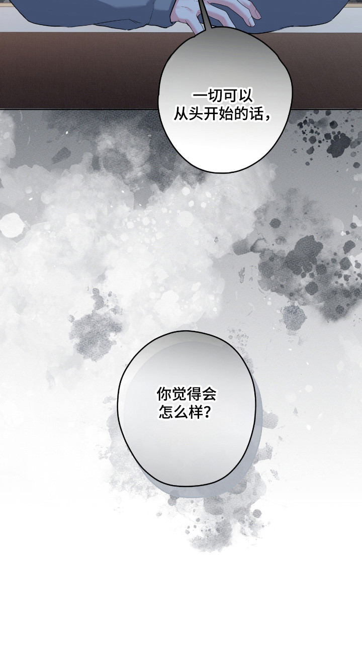 阴暗的幻觉漫画,第94章：【第二季】奇怪问题4图