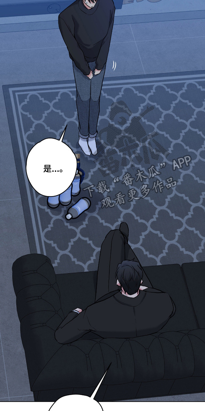 阴暗的幻觉漫画,第101章：【第二季】同归于尽2图