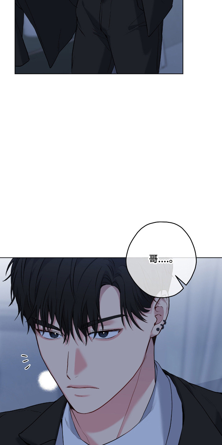 阴暗的幻觉漫画,第93章：【第二季】提出见面4图