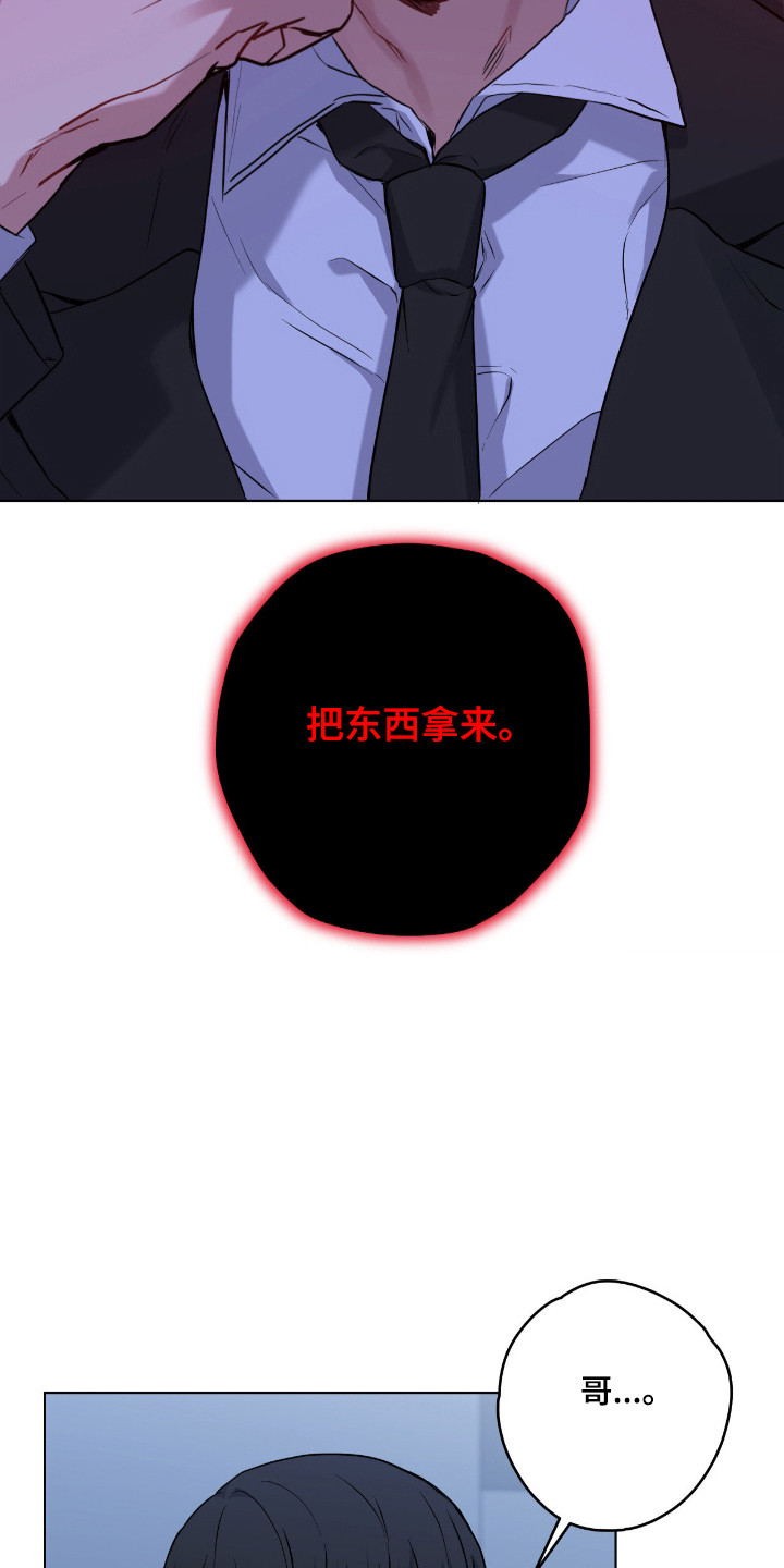 阴暗的幻觉漫画,第100章：【第二季】真的死定了1图