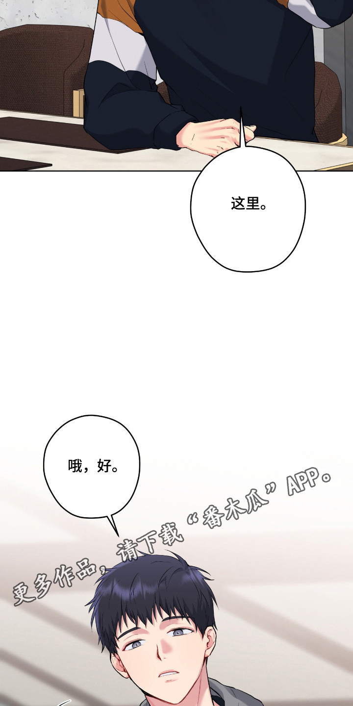 阴暗的幻觉漫画,第94章：【第二季】奇怪问题3图