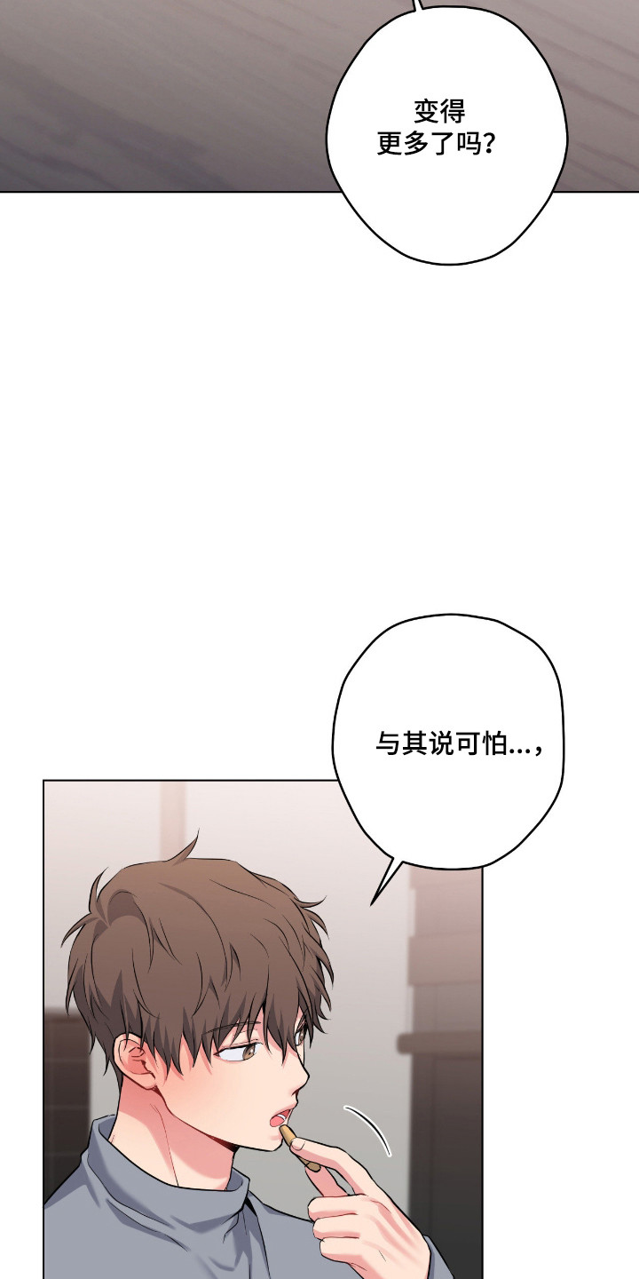 阴暗的幻觉漫画,第97章：【第二季】童年阴影5图