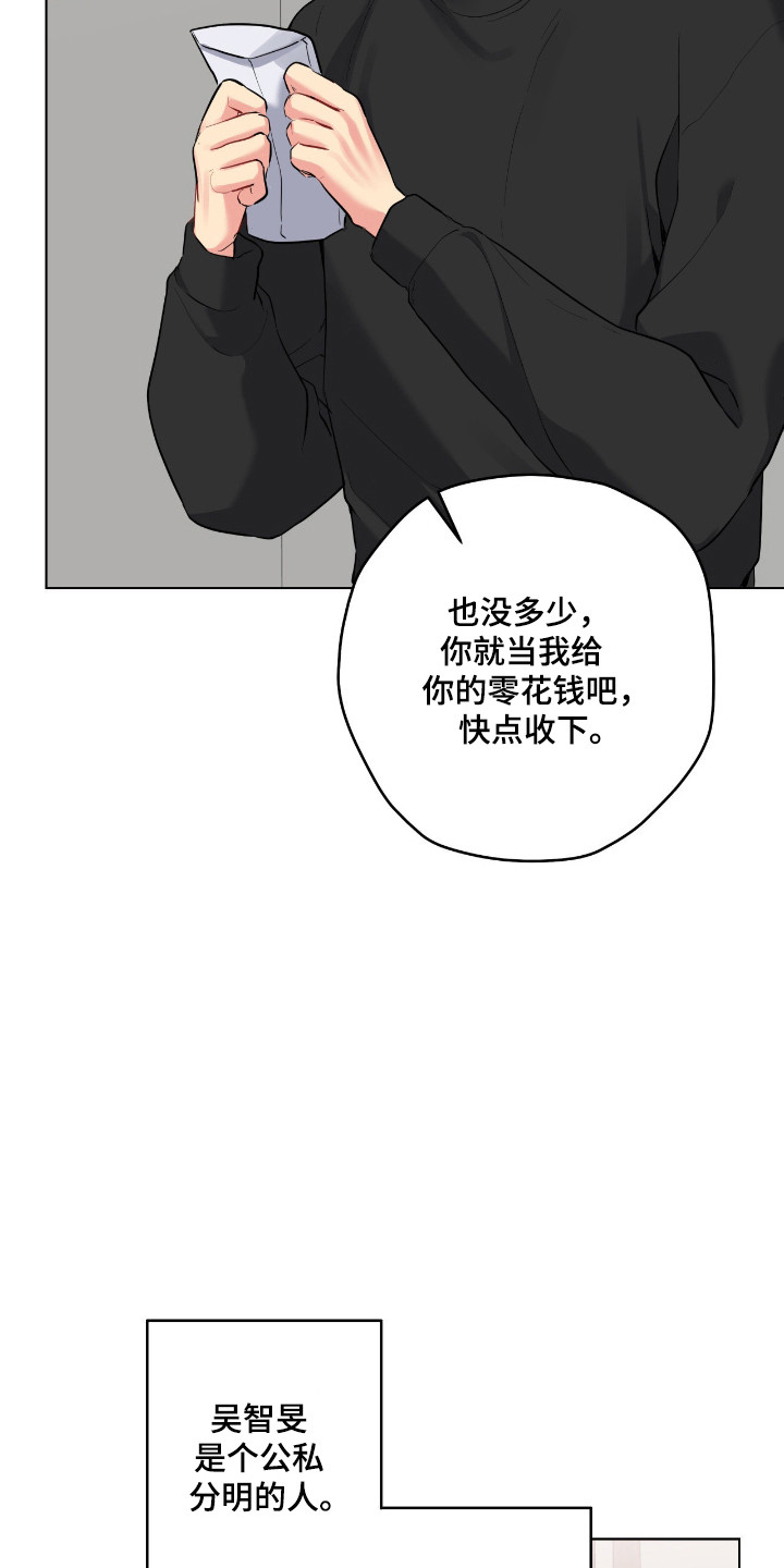 阴暗的幻觉漫画,第97章：【第二季】童年阴影5图