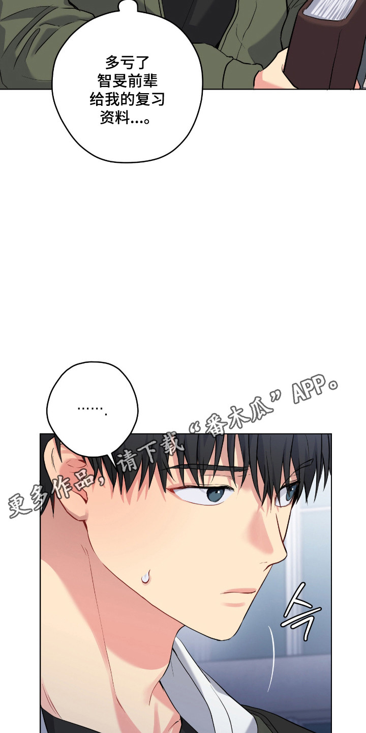阴暗的幻觉漫画,第96章：【第二季】表达感谢1图
