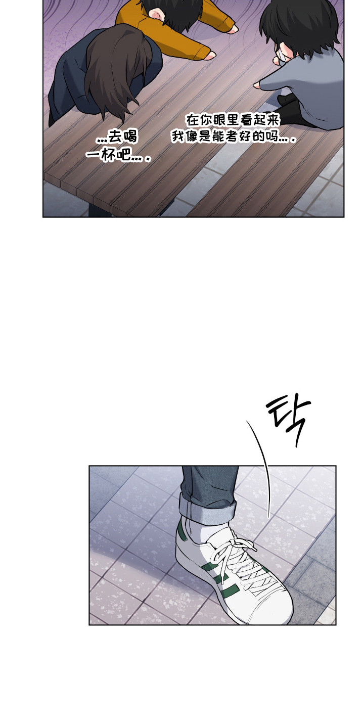 阴暗的幻觉漫画,第96章：【第二季】表达感谢4图