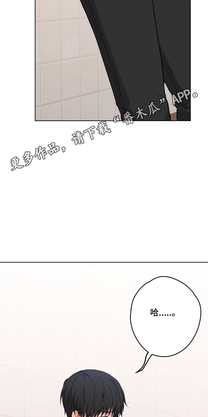 阴暗的幻觉漫画,第95章：【第二季】不现实1图