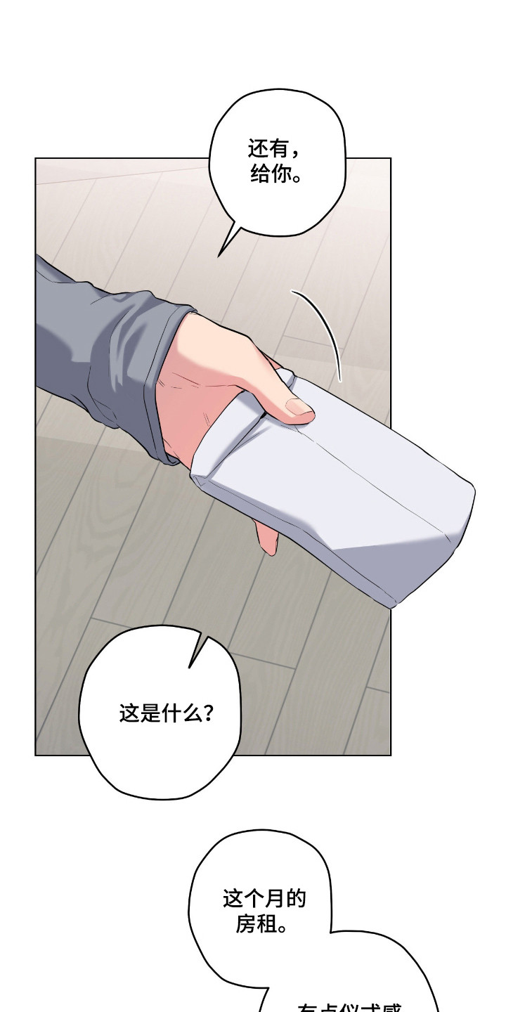 阴暗的幻觉漫画,第97章：【第二季】童年阴影3图