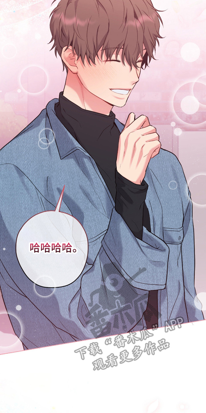 阴暗的幻觉漫画,第96章：【第二季】表达感谢3图