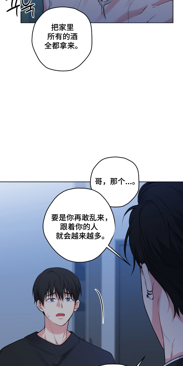 阴暗的幻觉漫画,第100章：【第二季】真的死定了1图