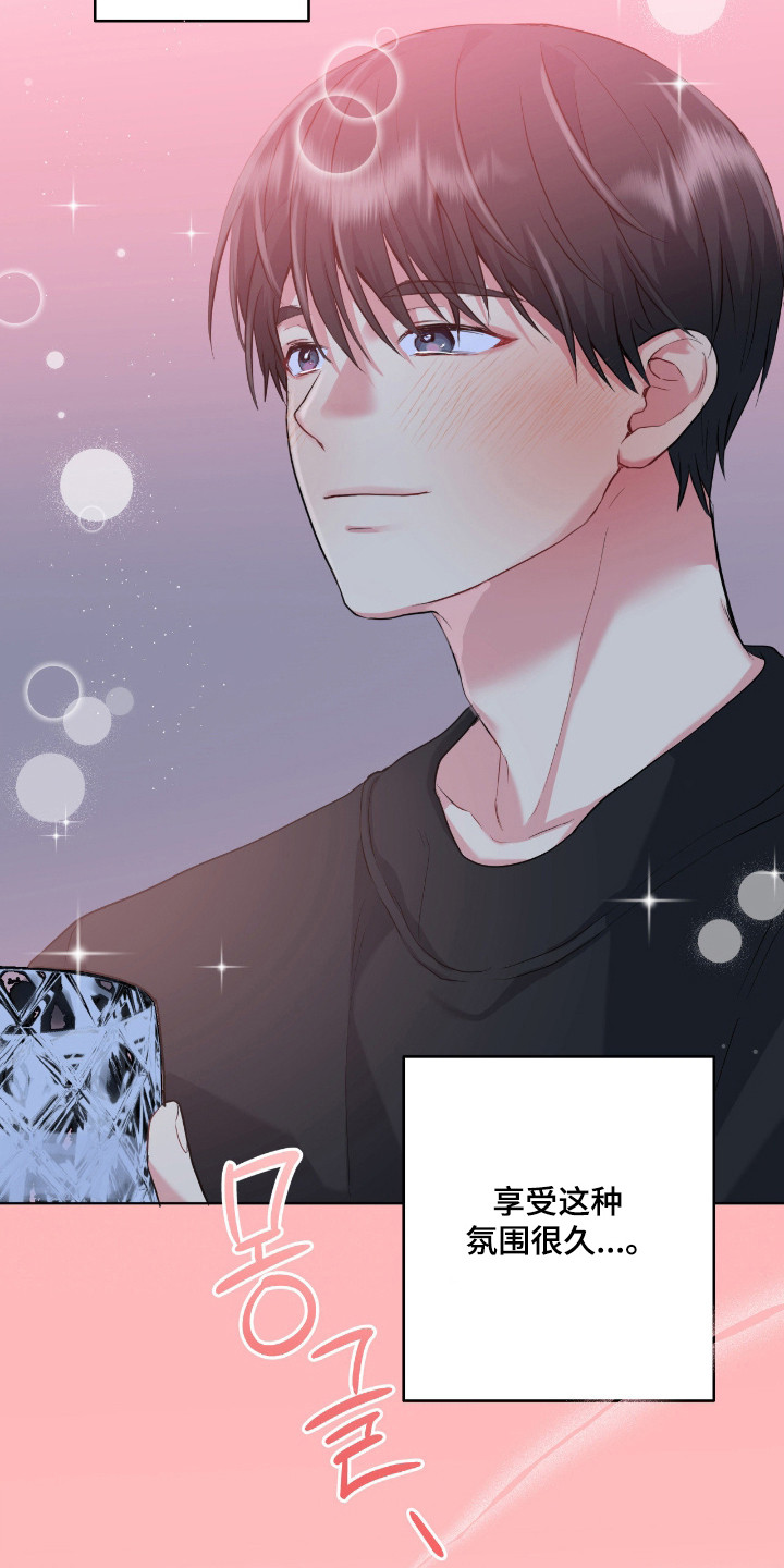 阴暗的幻觉漫画,第99章：【第二季】危险气息3图