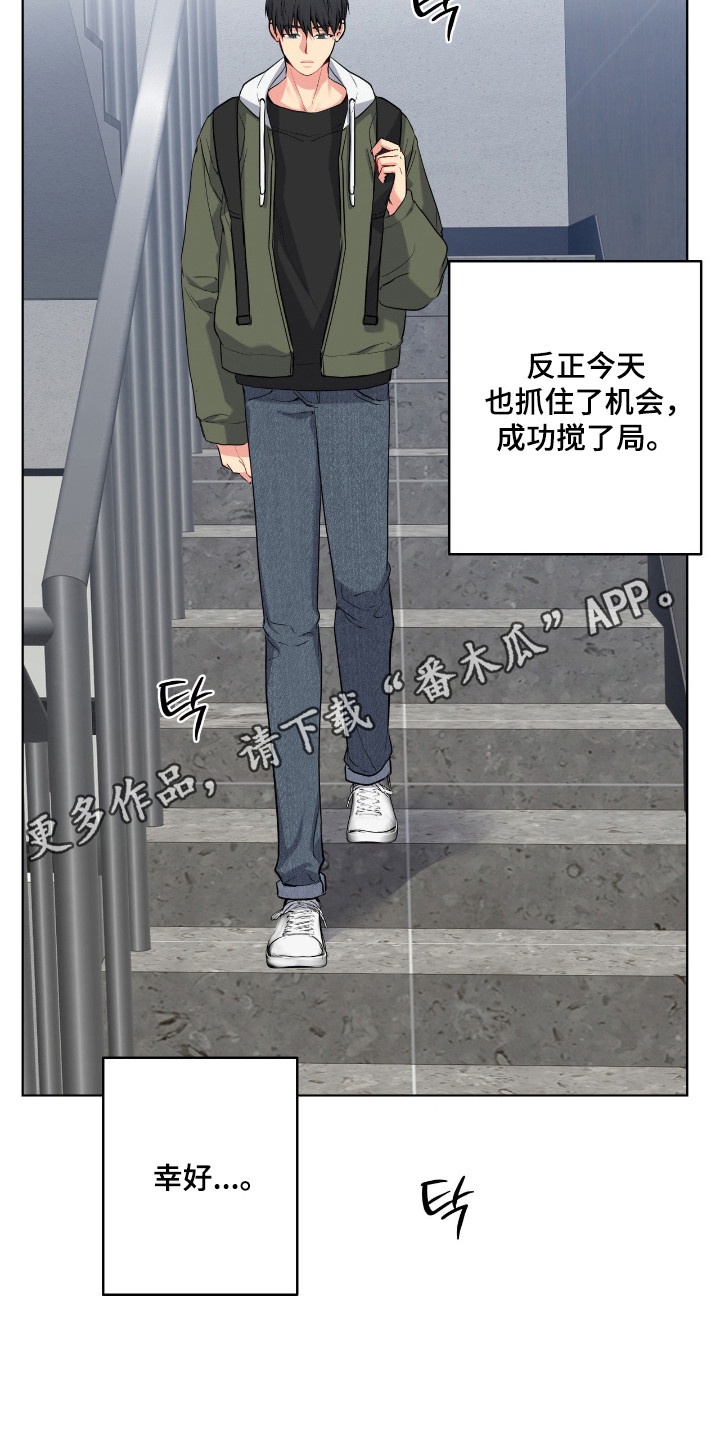 阴暗的幻觉漫画,第98章：【第二季】成功搅局1图