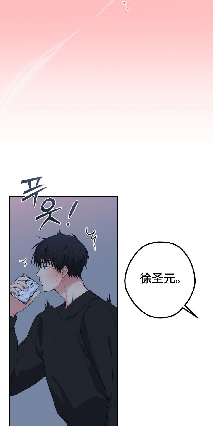 阴暗的幻觉漫画,第99章：【第二季】危险气息4图