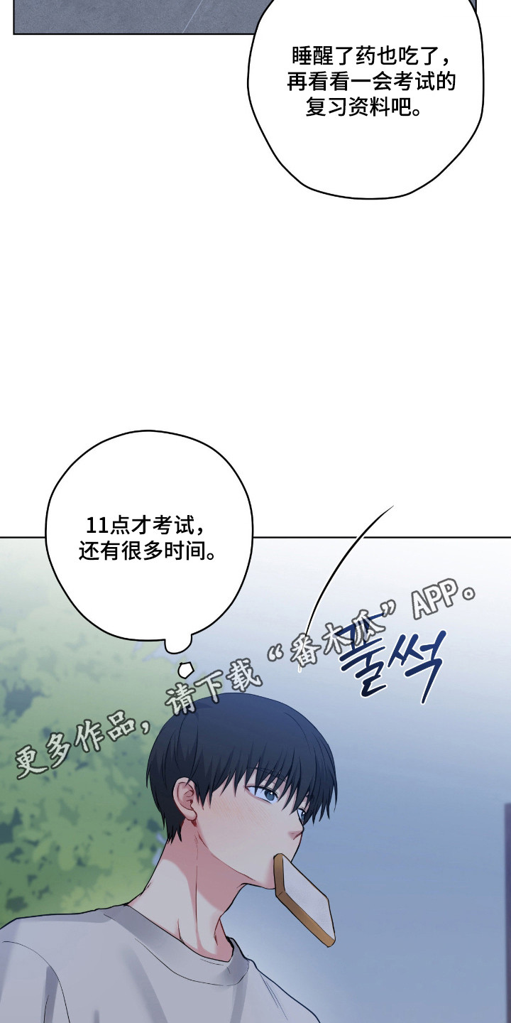 阴暗的幻觉漫画,第93章：【第二季】提出见面3图