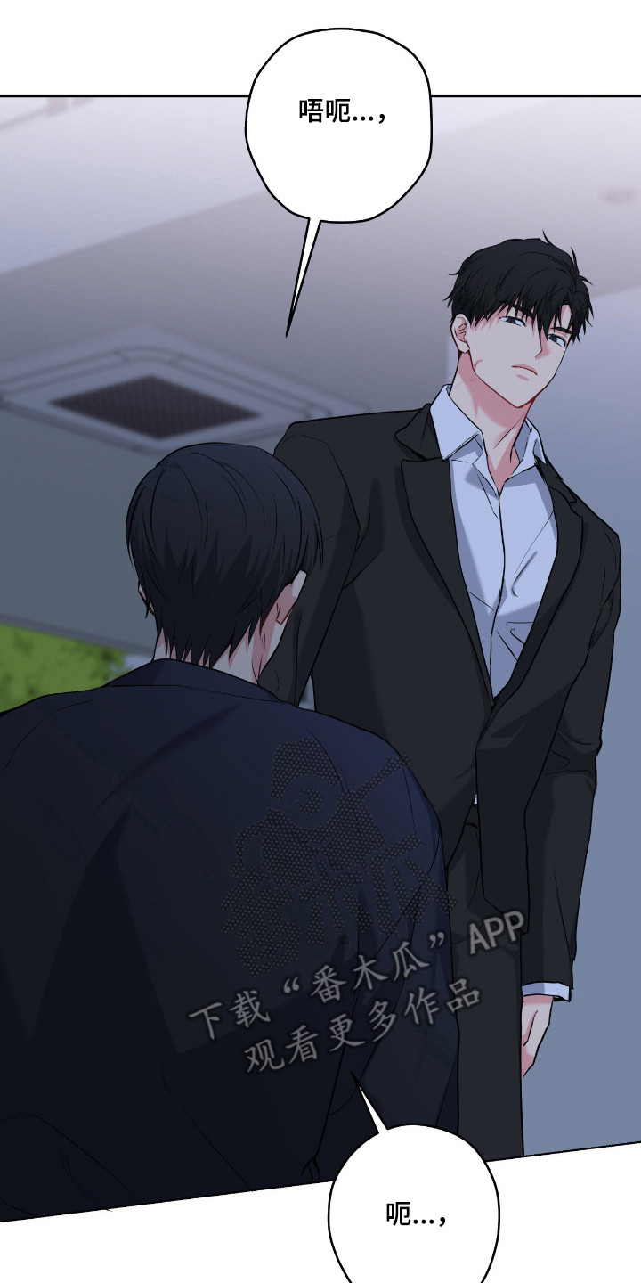 阴暗的幻觉漫画,第101章：【第二季】同归于尽1图